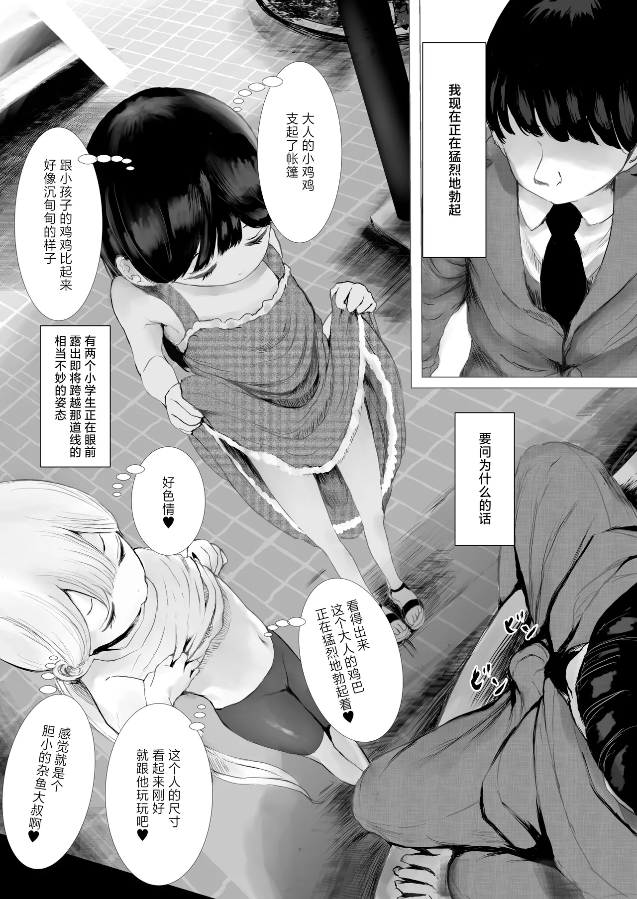 Aori Joshi L-hen Sono 1 Mesugaki o Wakaraseyou to shitara Gyaku ni Wakarasareta Hanashi  正准备教育雌小鬼结果却反过来被雌小鬼教育了的故事