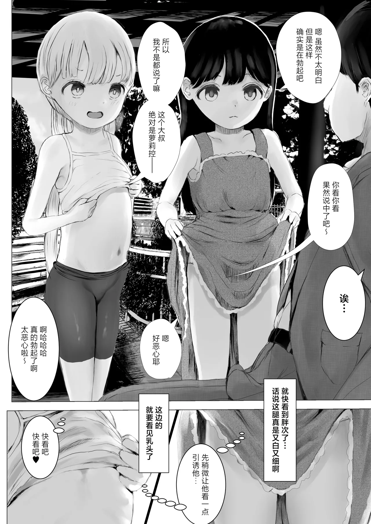 Aori Joshi L-hen Sono 1 Mesugaki o Wakaraseyou to shitara Gyaku ni Wakarasareta Hanashi  正准备教育雌小鬼结果却反过来被雌小鬼教育了的故事