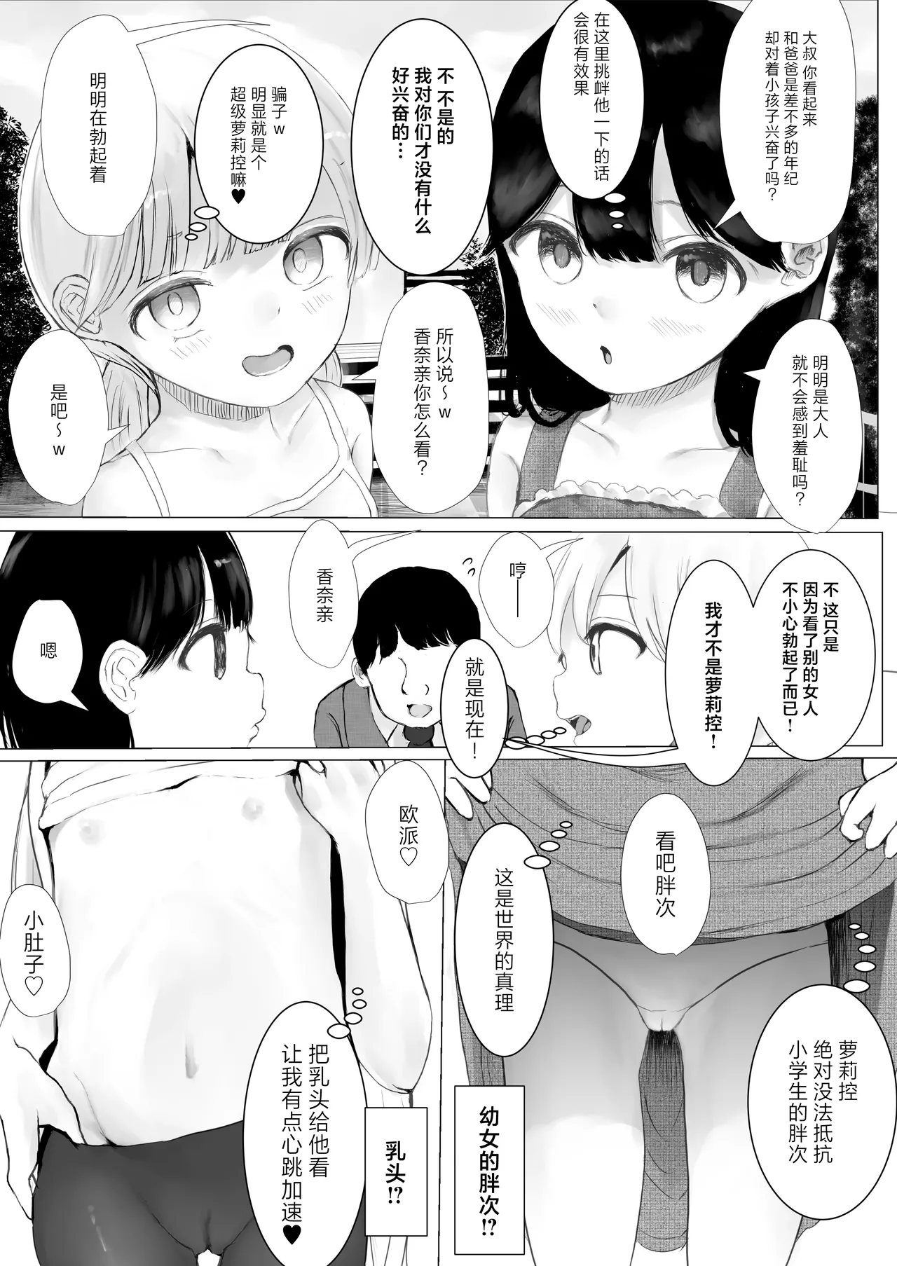 Aori Joshi L-hen Sono 1 Mesugaki o Wakaraseyou to shitara Gyaku ni Wakarasareta Hanashi  正准备教育雌小鬼结果却反过来被雌小鬼教育了的故事
