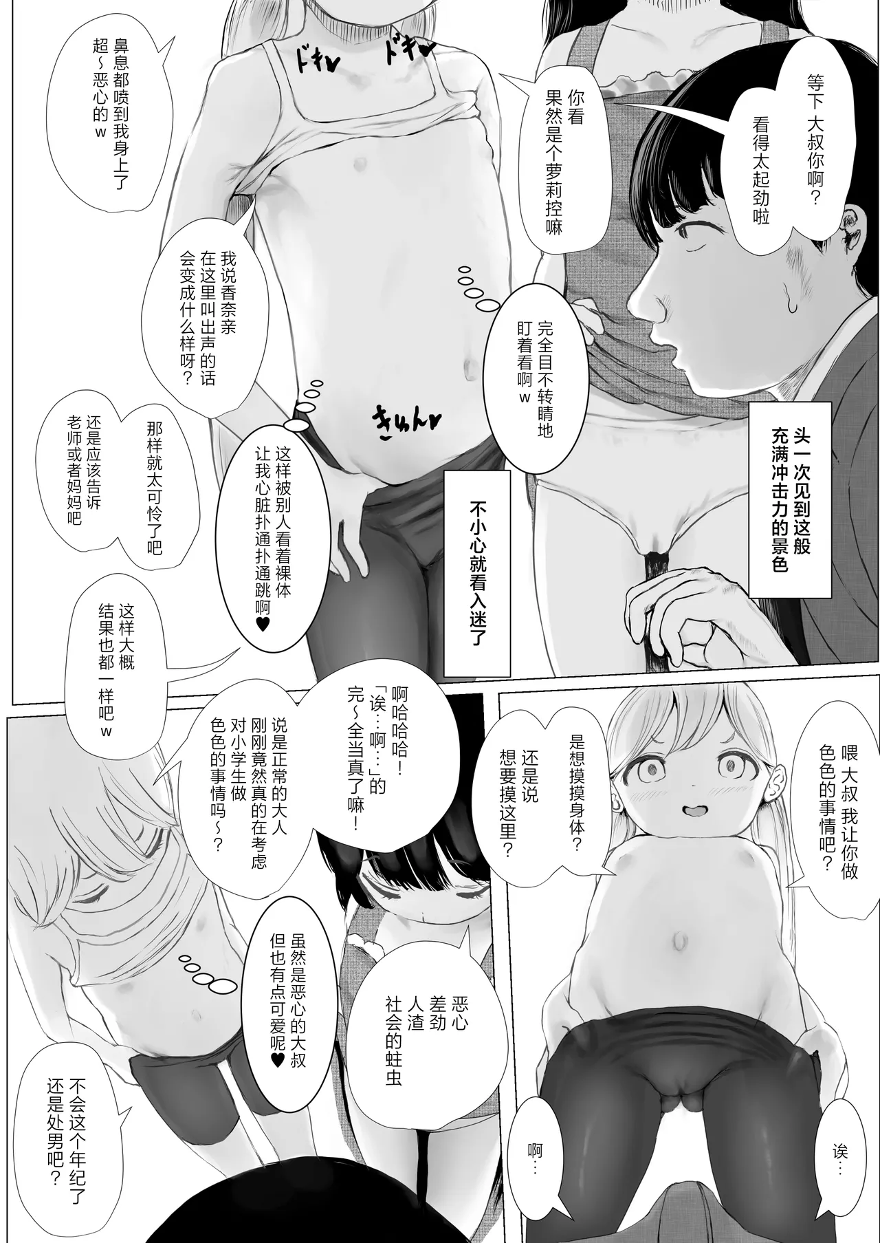 Aori Joshi L-hen Sono 1 Mesugaki o Wakaraseyou to shitara Gyaku ni Wakarasareta Hanashi  正准备教育雌小鬼结果却反过来被雌小鬼教育了的故事