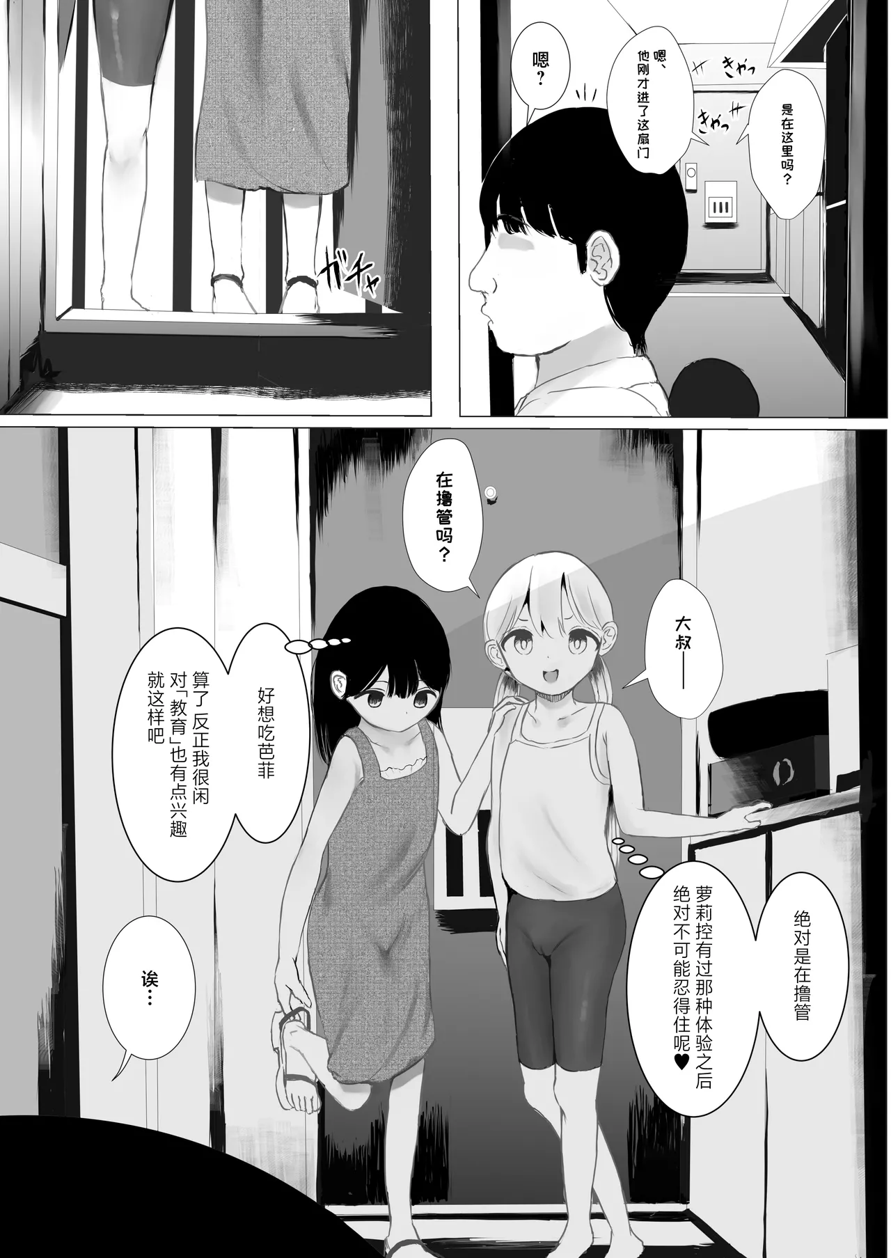 Aori Joshi L-hen Sono 1 Mesugaki o Wakaraseyou to shitara Gyaku ni Wakarasareta Hanashi  正准备教育雌小鬼结果却反过来被雌小鬼教育了的故事