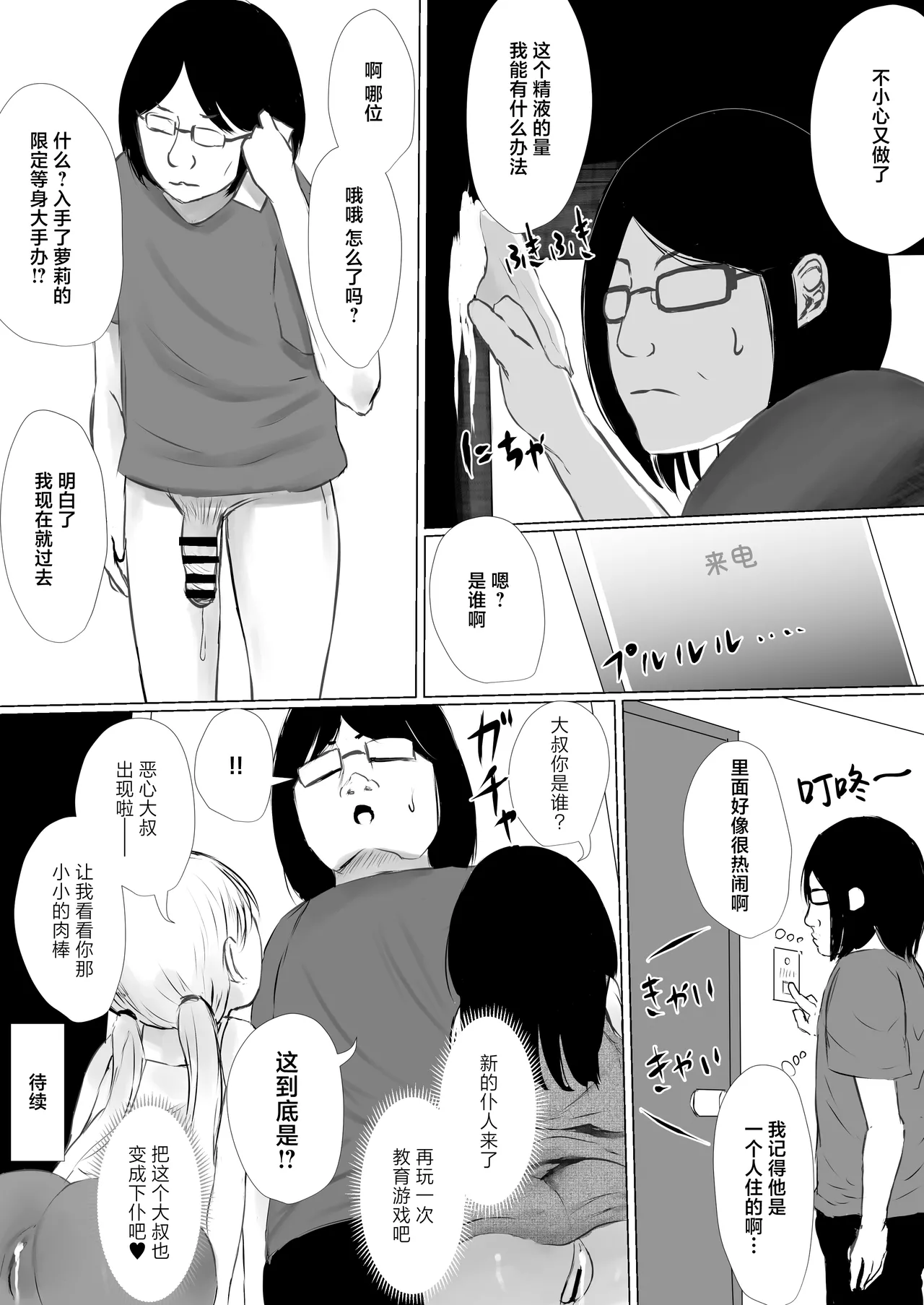 Aori Joshi L-hen Sono 1 Mesugaki o Wakaraseyou to shitara Gyaku ni Wakarasareta Hanashi  正准备教育雌小鬼结果却反过来被雌小鬼教育了的故事