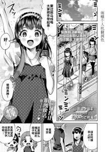 [山田コナユキ]堇与校长 (COMIC LO 2025年2月号) [中国翻译] [DL版]