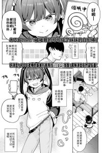 [あるま] 被催眠的哥哥成了妹妹的自慰棒 (COMIC LO 2026年4月号) [中国翻訳] [DL版]