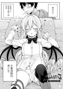 [るるえぱ] 小小吸血鬼-高贵足交篇-&小小魅魔-淫乱淫魔母女丼篇-(雌小鬼、太容易搞定w)[中国翻译] [DL版]