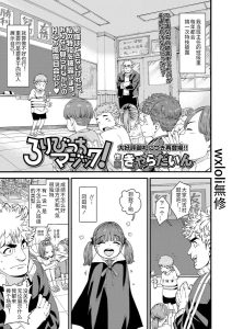 [きゃらだいん] 萝莉婊子魔法! (COMIC LO 2020年12月号) [中国翻译] [无修正] [DL版]