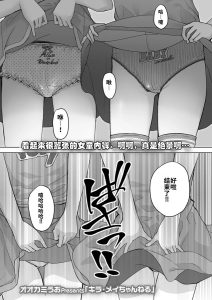 [オオカミうお]闪耀☆梅酱频道 (COMIC LO 2025年2月号) [中国翻译] [DL版]
