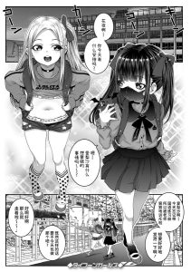 [無道叡智] 台风女孩 (只要是我们之间就没问题♥) [中国翻译] [DL版]