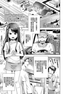 [yam] 表亲的家庭教师 (COMIC LO 2021年4月号) [中国翻译] [DL版]
