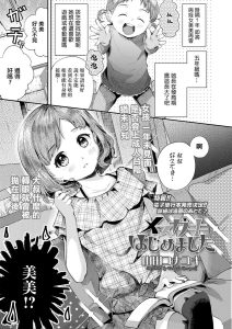 [山田コナユキ] 开始当雌小鬼了 (COMIC LO 2021年10月号) [中国翻译] [DL版]