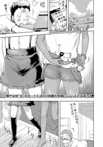 [yam]雌小鬼外卖(COMIC LO 2025年2月号) [中国翻译] [DL版]
