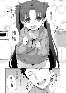 [はめんず (SAKULA)] 雌小鬼出现了！2 [中国翻译] [DL版]