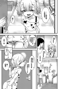 [フェチズムポケット (極太眉毛)] 佳肴是朋友的大哥哥♡ (被雌小鬼教训的本) [中国翻訳] [DL版]