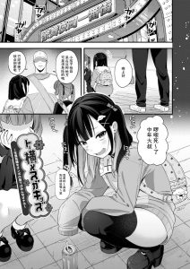 [るるえぱ] 横丁小恶魔们 ～嚣张女孩在鸡巴面前都是自慰套～ (小恶魔、太容易上手了w) [中国翻译] [DL版]