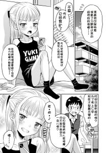 [たまちゆき] 任性的少女与无限停止的世界 [中文][机翻]