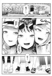 [アオヤマ電池] 绝对不会输给雌小鬼的老师 三年级篇 (三年奸的蓝色青春 ～绝对不会输给雌小鬼的老师～) [中国翻訳]