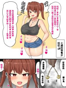 [たねや] 雌小鬼催眠人格排泄 [中国翻譯]