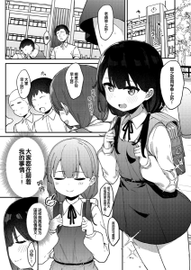 [フェチズムポケット (たまたぬき)] 雌小鬼偶像姬之宫酱！ (让雌小鬼明白的本) [中国翻译] [DL版]