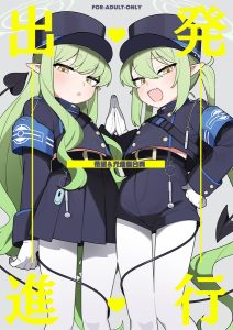 [普通的珍珠奶茶店 (よろず)] 出发前进♥ (蔚蓝档案) [中国翻译] [DL版]