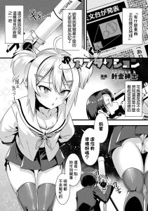 [針金紳士] 诱惑绑架 (别册漫画Unreal 雌小鬼被调教败北射精! Vol.1) [中国翻译] [DL版]