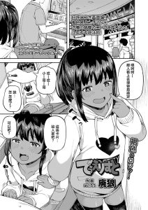 [廃狼] デゥエリスト (COMIC LO 2020年9月号) [中国翻译] [DL版]