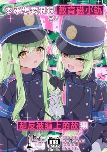 (COMIC1☆25) [つくてん (円つくも)] 本想让她明白吸精鬼的厉害 结果反而被迷住了的故事 (蔚蓝档案) [中国翻译]