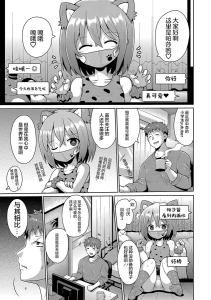 [やみなべ] 满足欲望的雌小鬼 (秘密的性爱游戏) [中国翻译] [DL版]