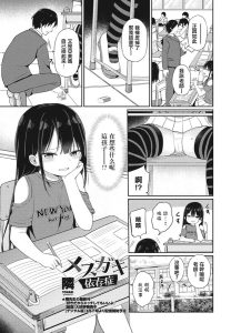 雌小鬼依赖症