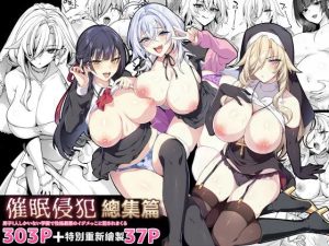 [ぷぅのぷぅぷぅぷぅ (しんどう)] 被侵犯催眠 在只有一名男子的学园里被性格最恶劣的欺凌者不断侵犯 总集篇 [中国翻译] [DL版]