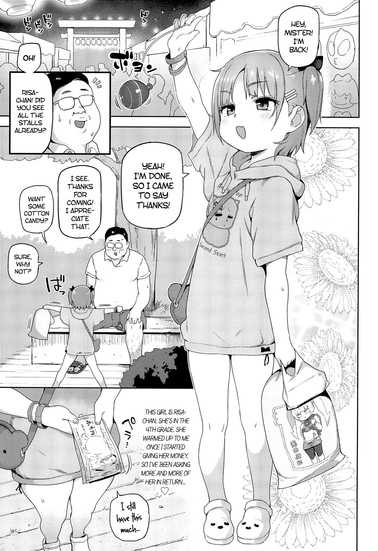 (C92) [さすまたせぶん (あって七草)] 祭典中 [英译]