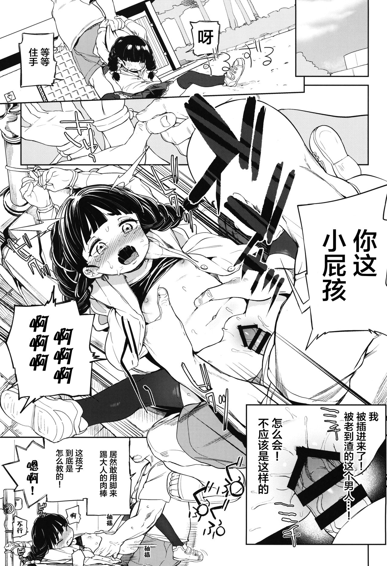 (C95) [飯食って寝る。 (あたげ)] 蒂莉奥特女学园厕所自慰部 雌小鬼篇[中国翻译]