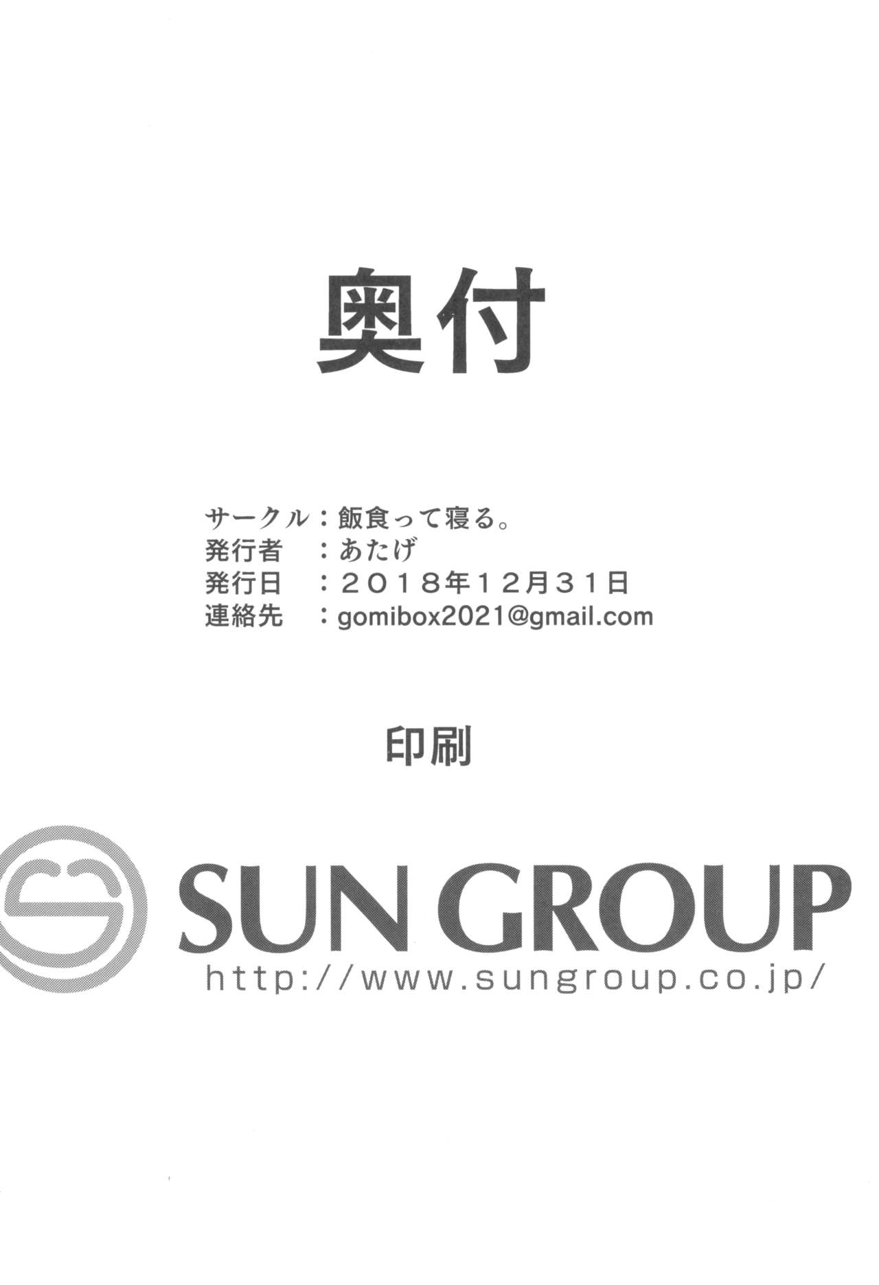 (C95) [飯食って寝る。 (あたげ)] 蒂莉奥特女学园厕所自慰部 雌小鬼篇[中国翻译]