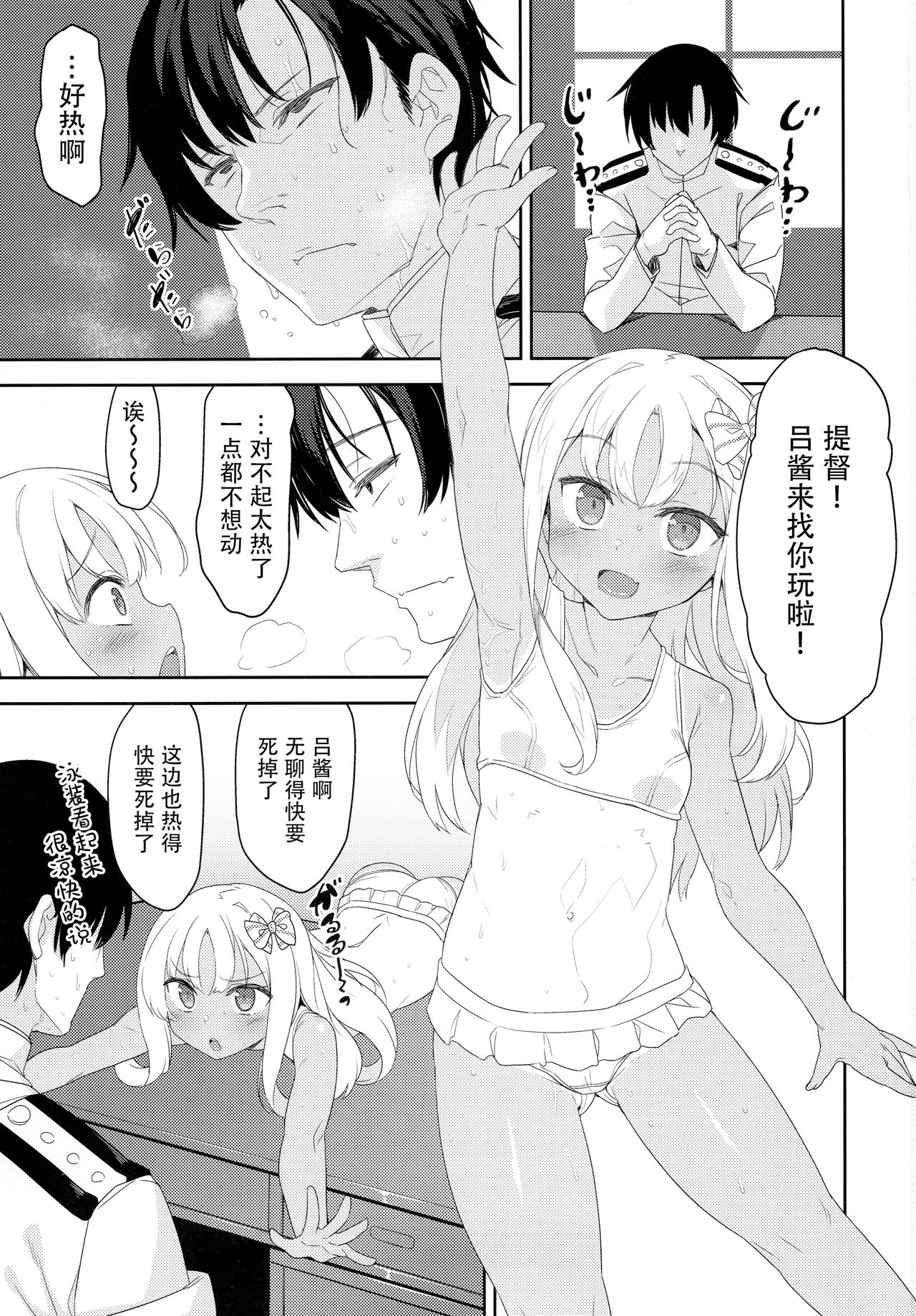 (C96) [ものくろサーキット (racer)] 雌小鬼小萝酱的冷却生意 (舰队Collection -舰C-) [中国翻译]