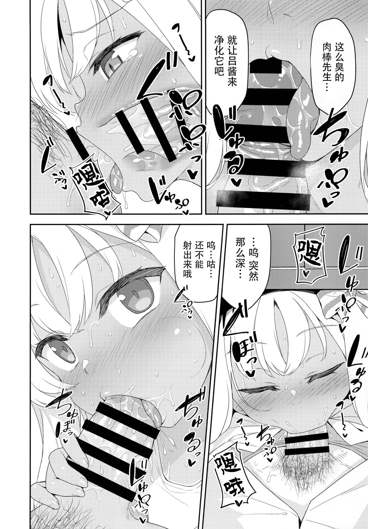 (C96) [ものくろサーキット (racer)] 雌小鬼小萝酱的冷却生意 (舰队Collection -舰C-) [中国翻译]