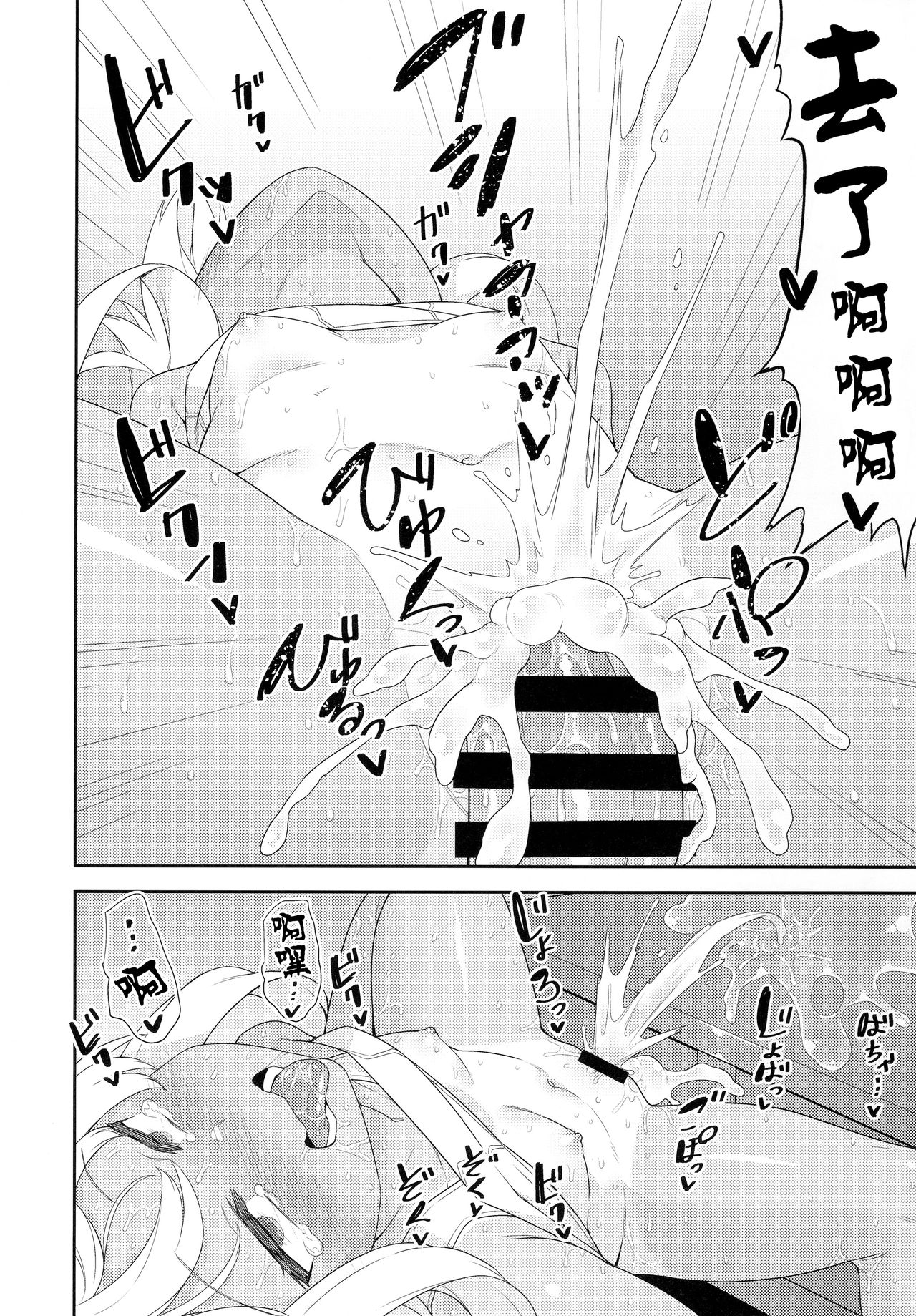 (C96) [ものくろサーキット (racer)] 雌小鬼小萝酱的冷却生意 (舰队Collection -舰C-) [中国翻译]