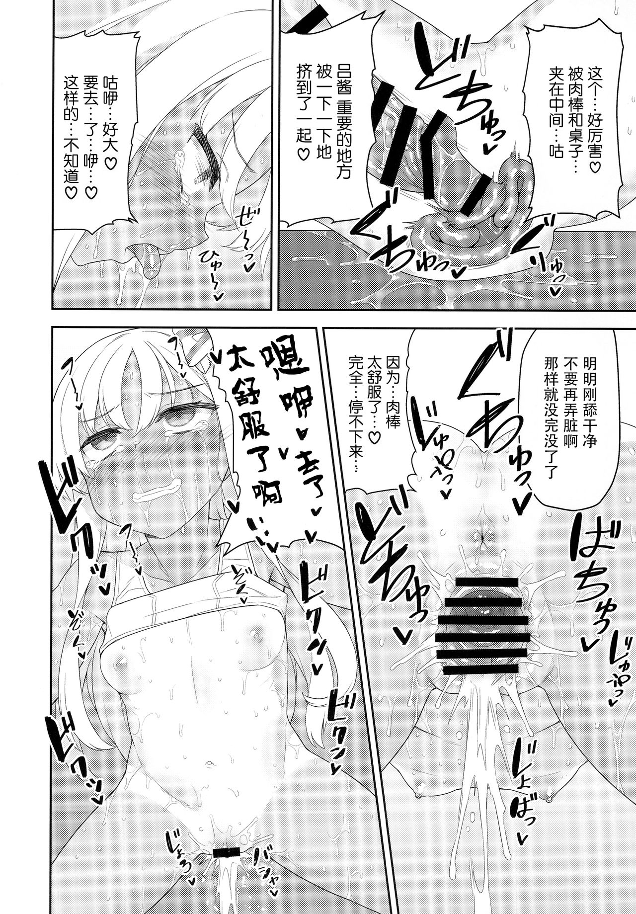 (C96) [ものくろサーキット (racer)] 雌小鬼小萝酱的冷却生意 (舰队Collection -舰C-) [中国翻译]