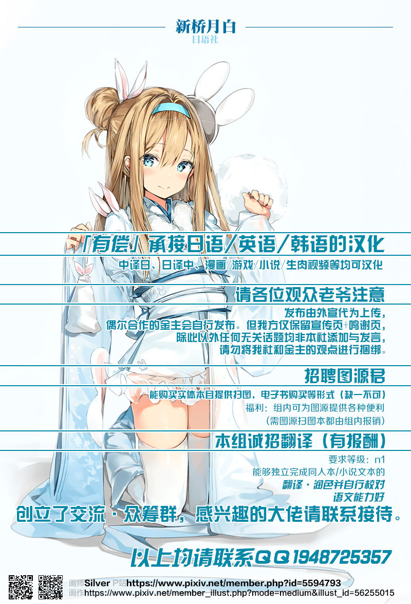 (C96) [狼狽亭 (atahuta)] 嚣张!!雌小鬼温泉 (Fate/Grand Order) [中国翻译]