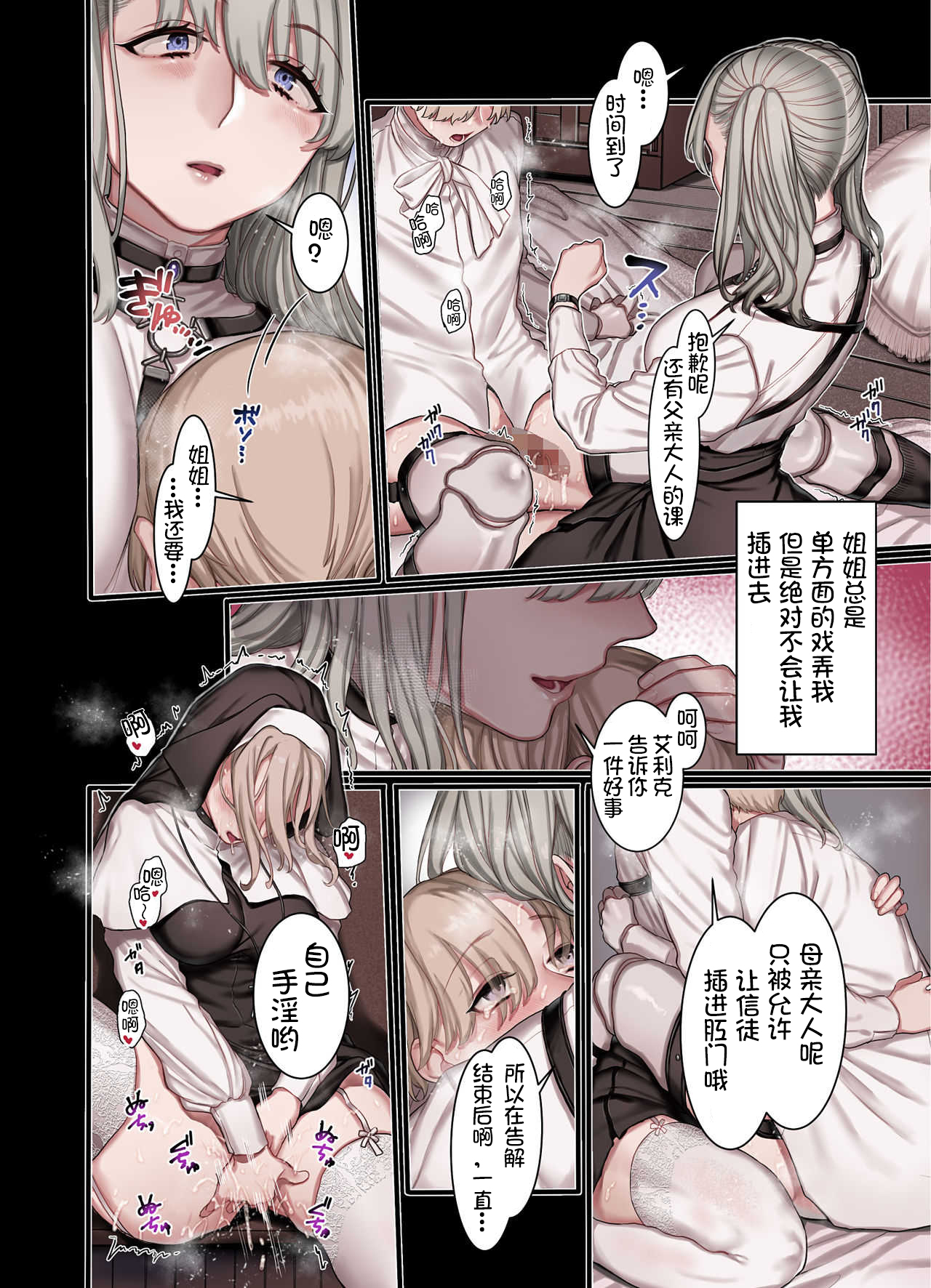 L Kyoukai to Itansha Ikka +