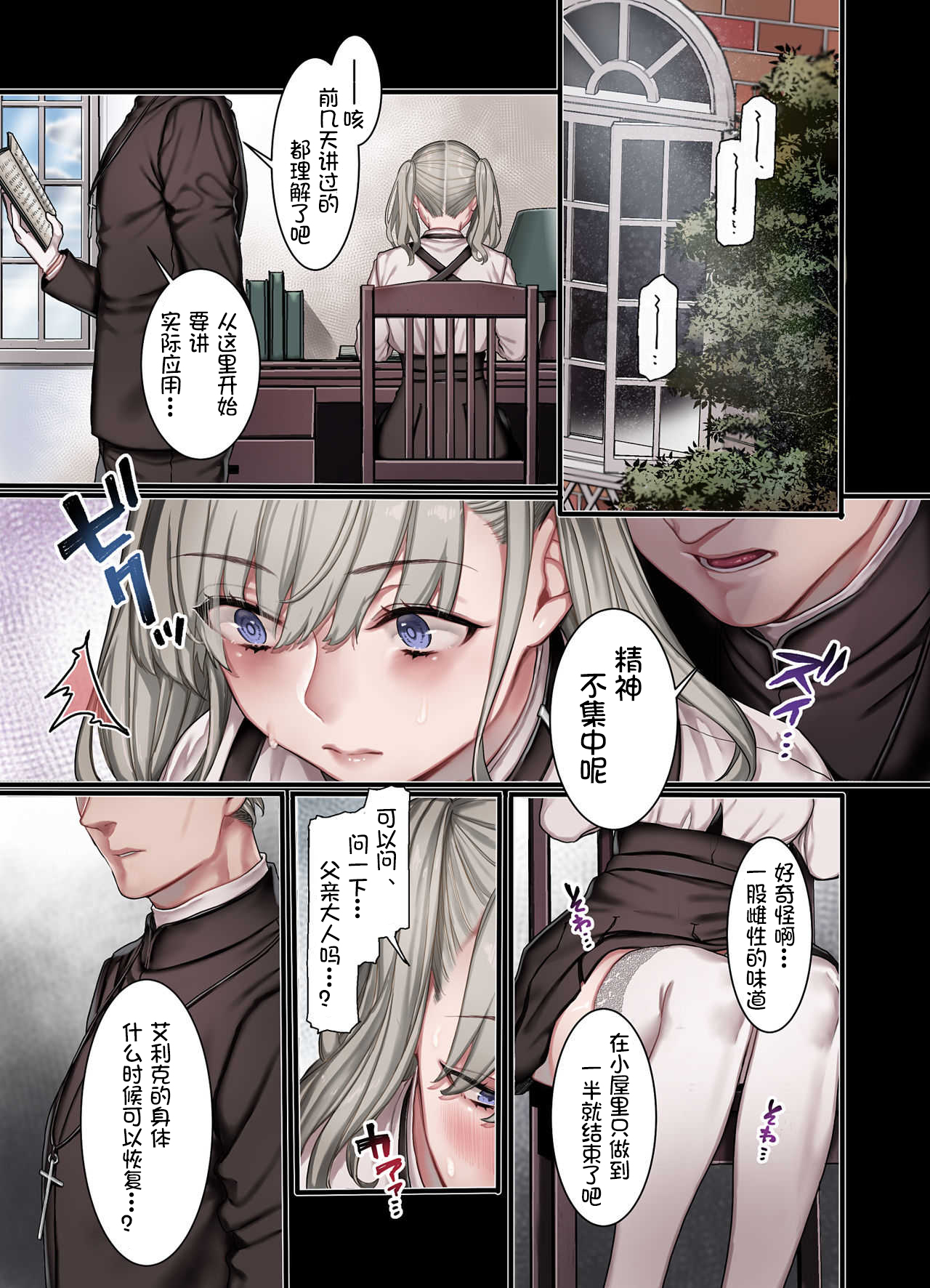 L Kyoukai to Itansha Ikka +