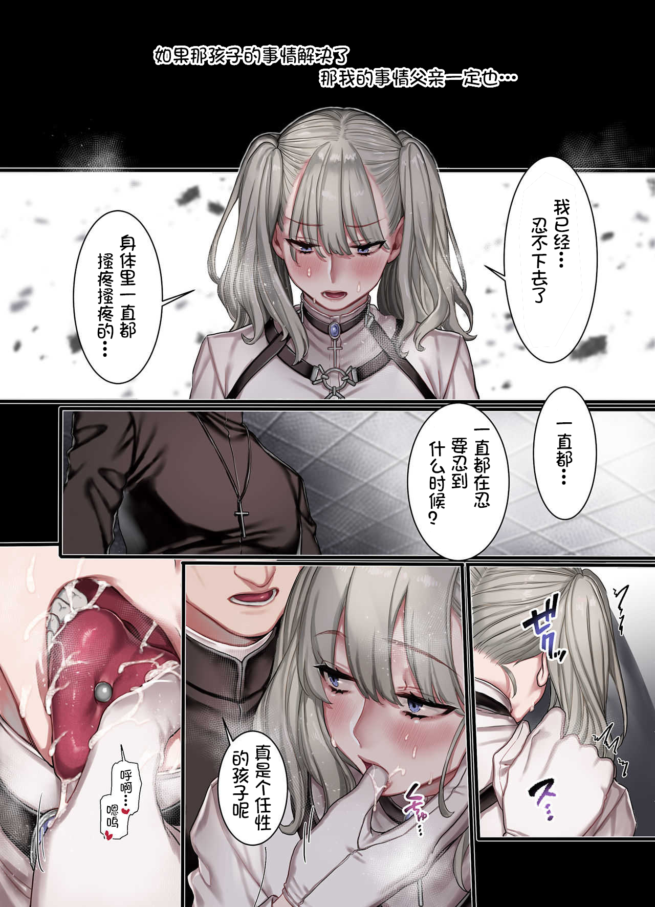 L Kyoukai to Itansha Ikka +