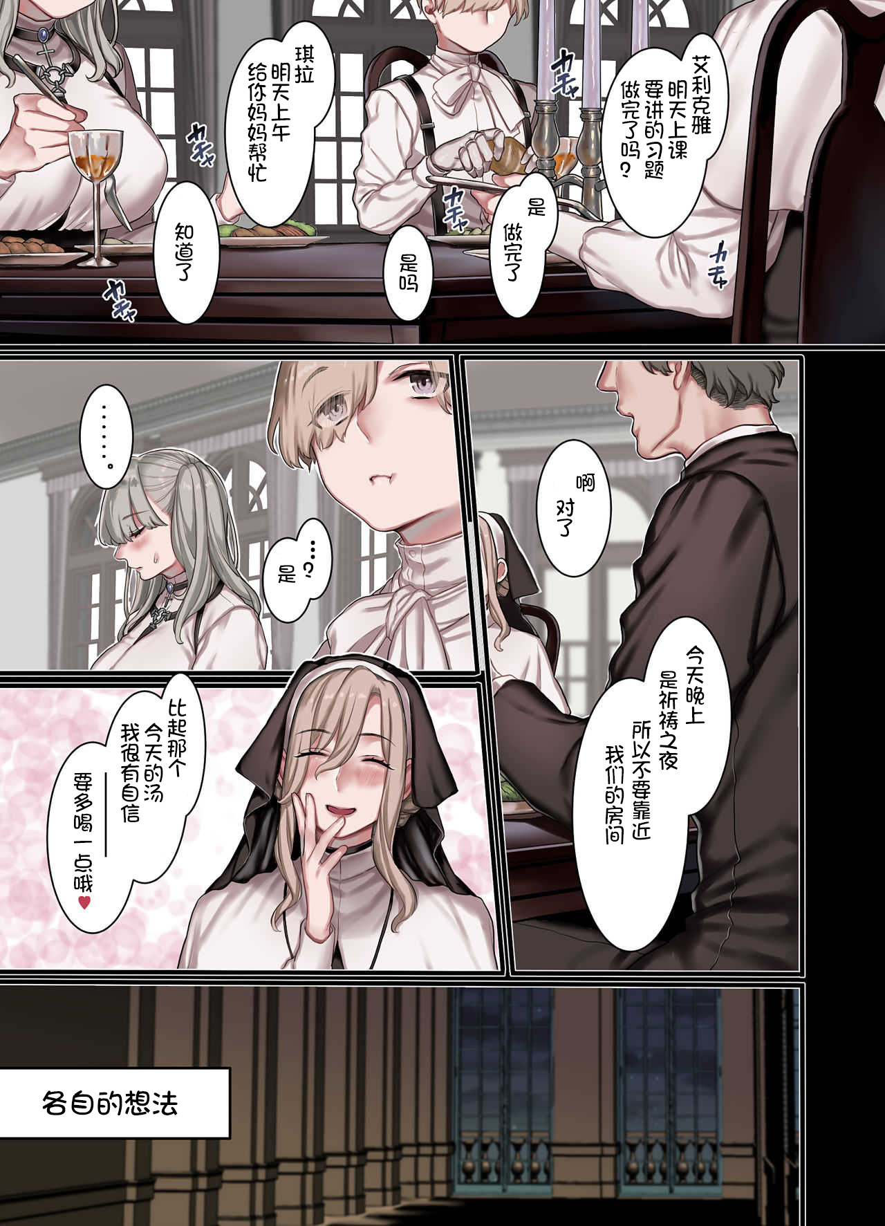 L Kyoukai to Itansha Ikka +