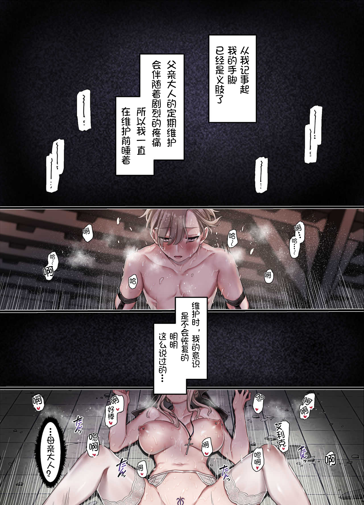 L Kyoukai to Itansha Ikka +