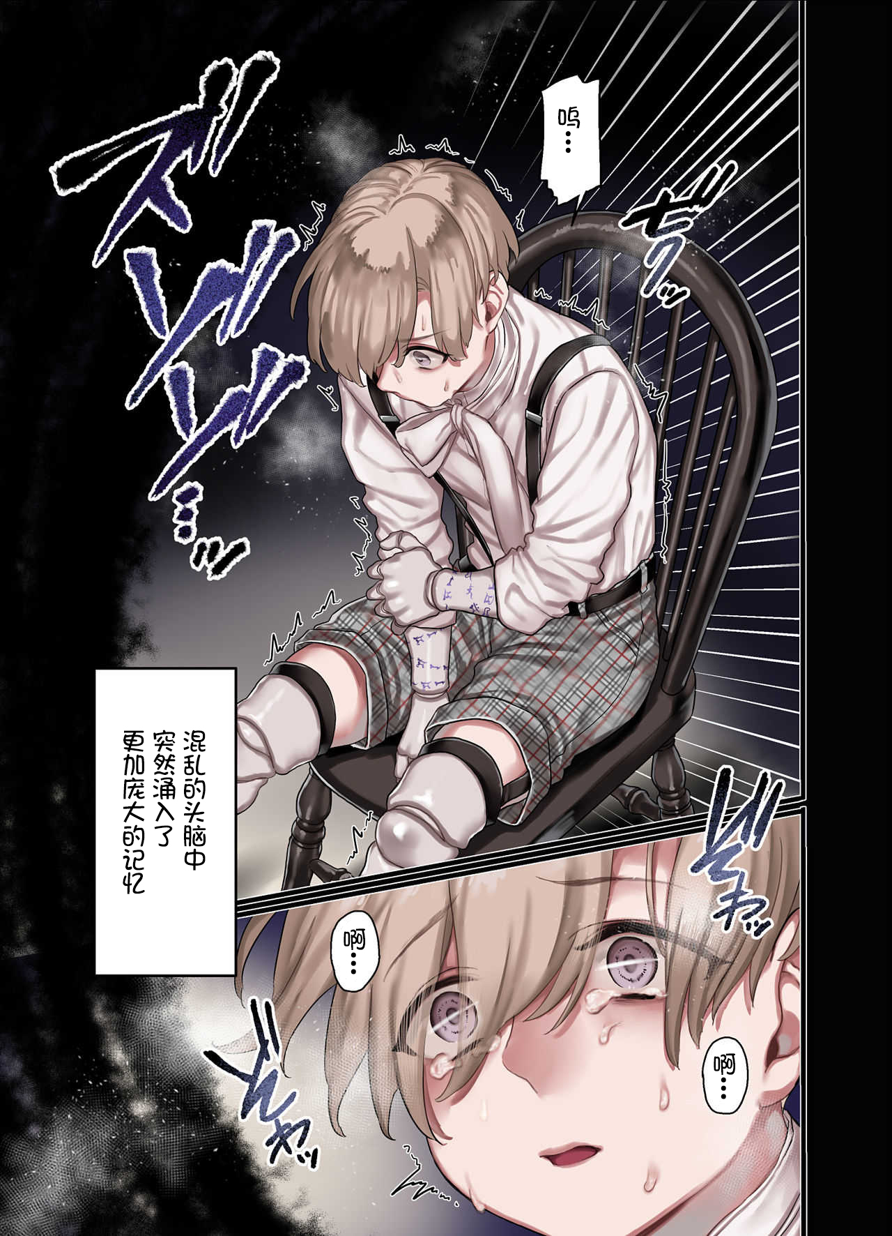 L Kyoukai to Itansha Ikka +