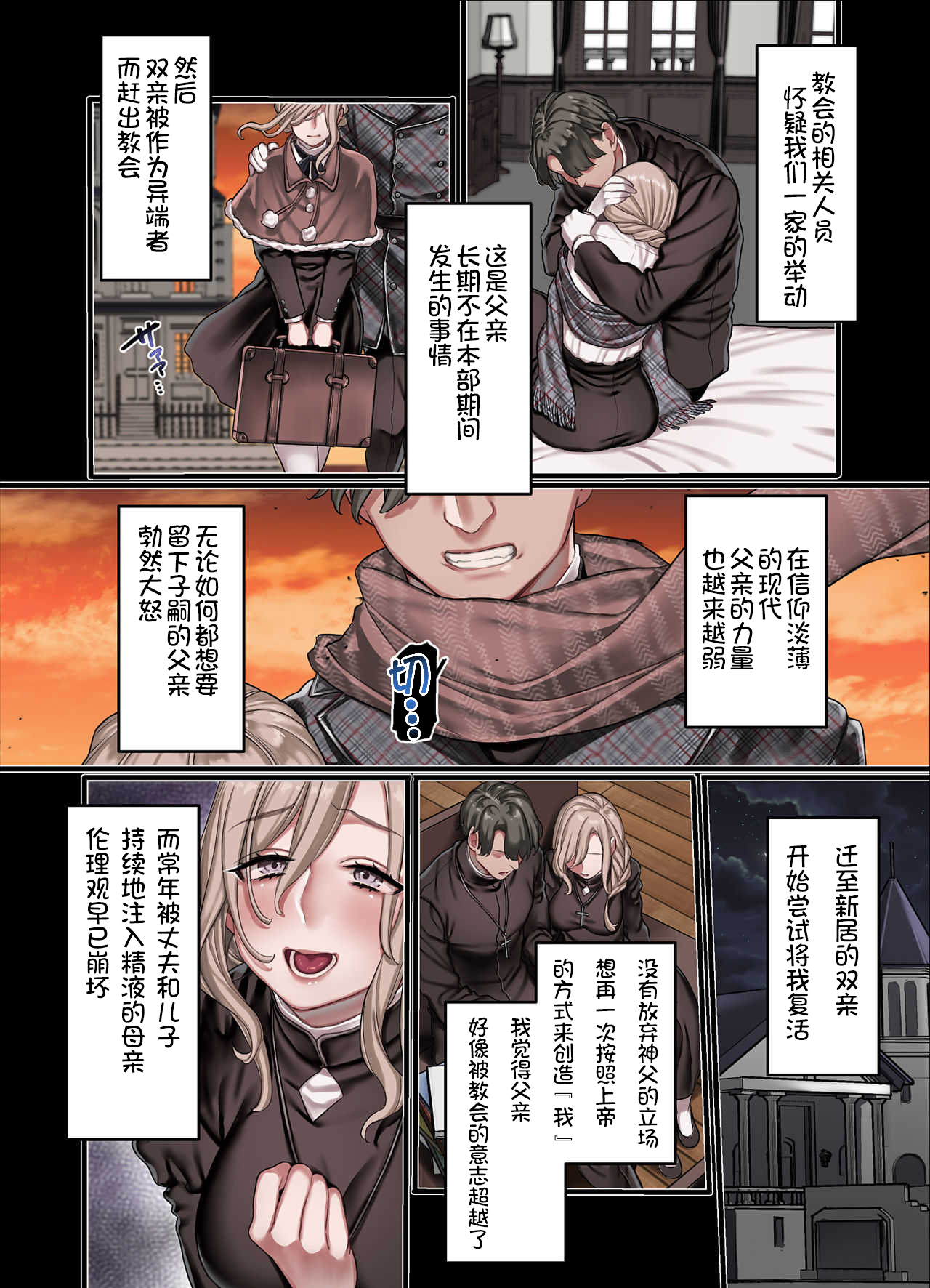 L Kyoukai to Itansha Ikka +
