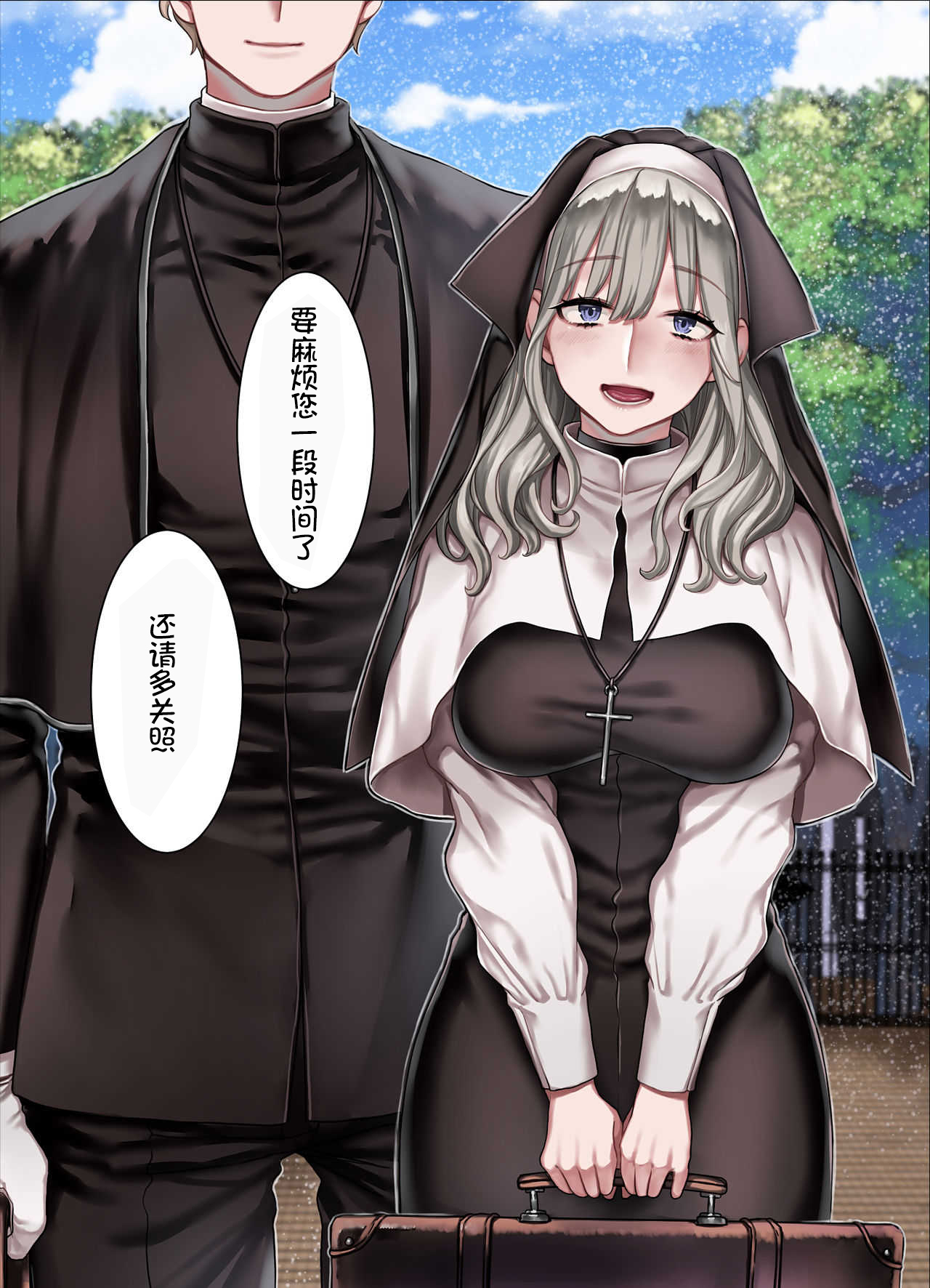 L Kyoukai to Itansha Ikka +