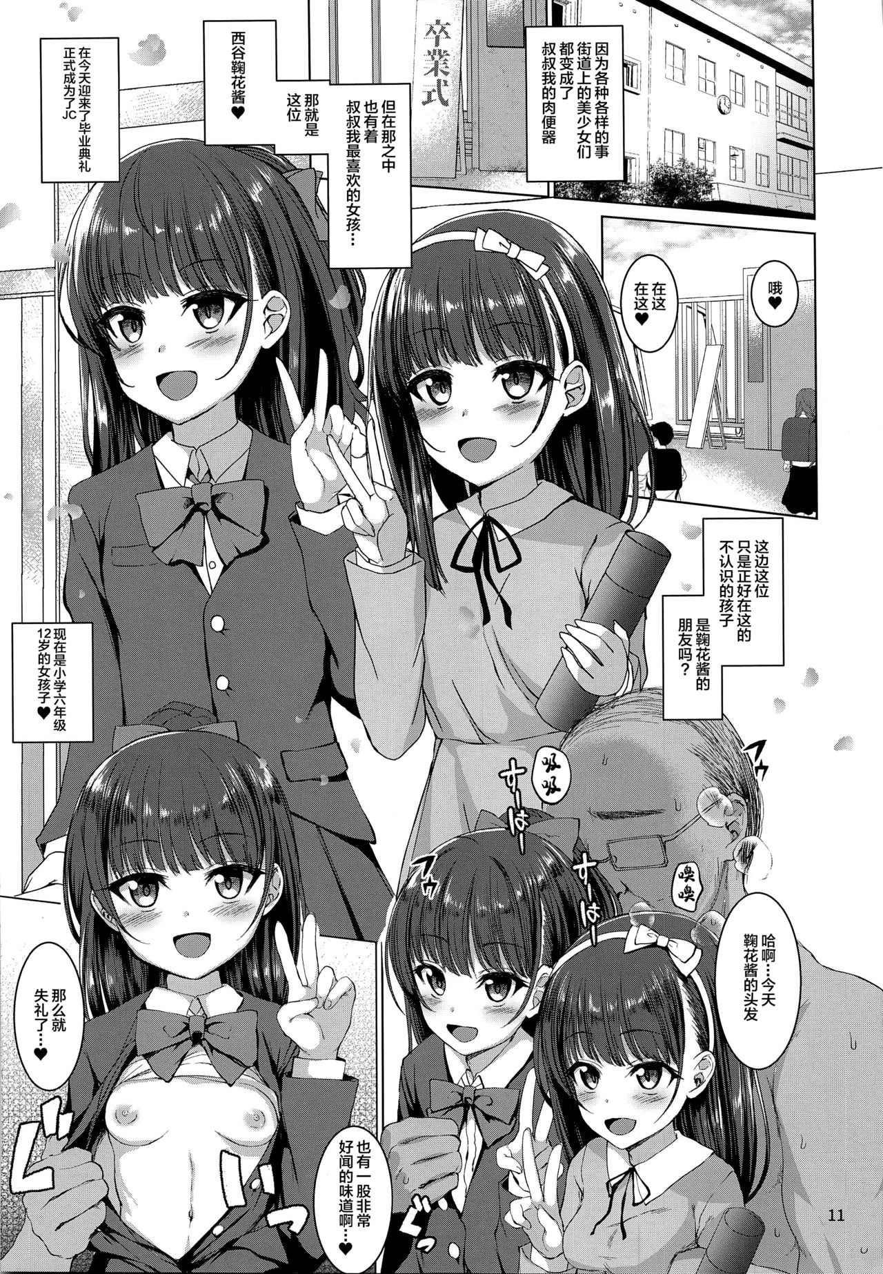 (C97) [スパイシーラブスヘブン (かみ田)] 真的存在!!时间停止大叔 [中国翻訳]