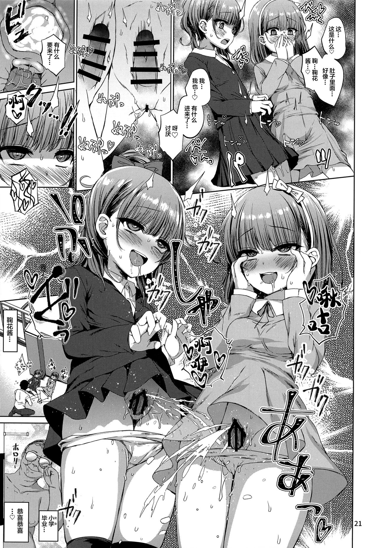 (C97) [スパイシーラブスヘブン (かみ田)] 真的存在!!时间停止大叔 [中国翻訳]