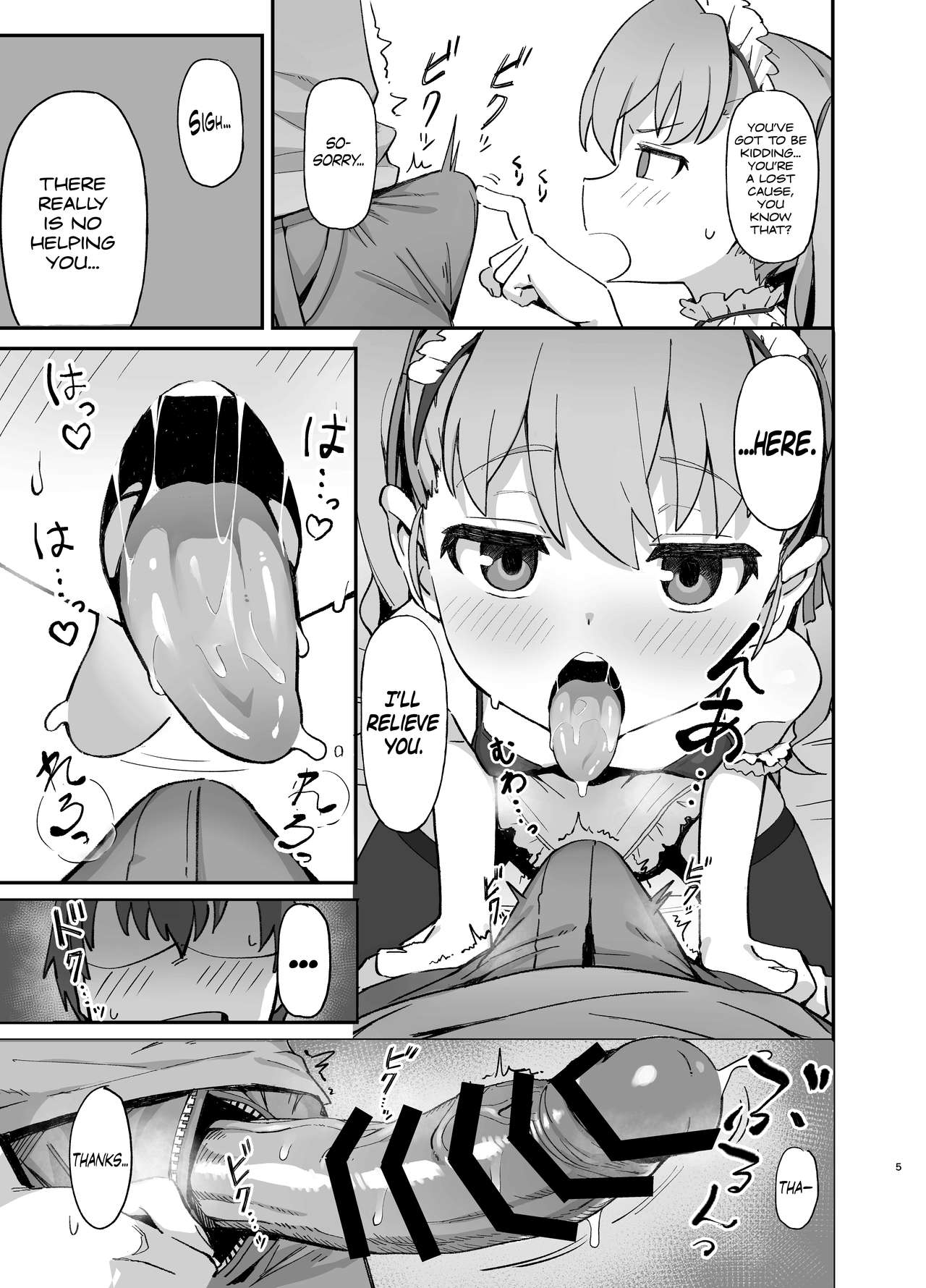 [駄菓子屋 (和菓子)] 龙与虎的情色本 2 (龙与虎) [英译] [DL版]