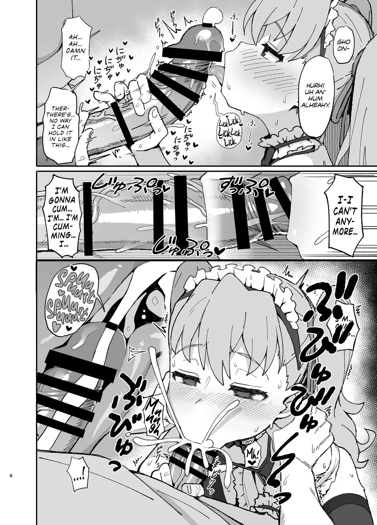 [駄菓子屋 (和菓子)] 龙与虎的情色本 2 (龙与虎) [英译] [DL版]