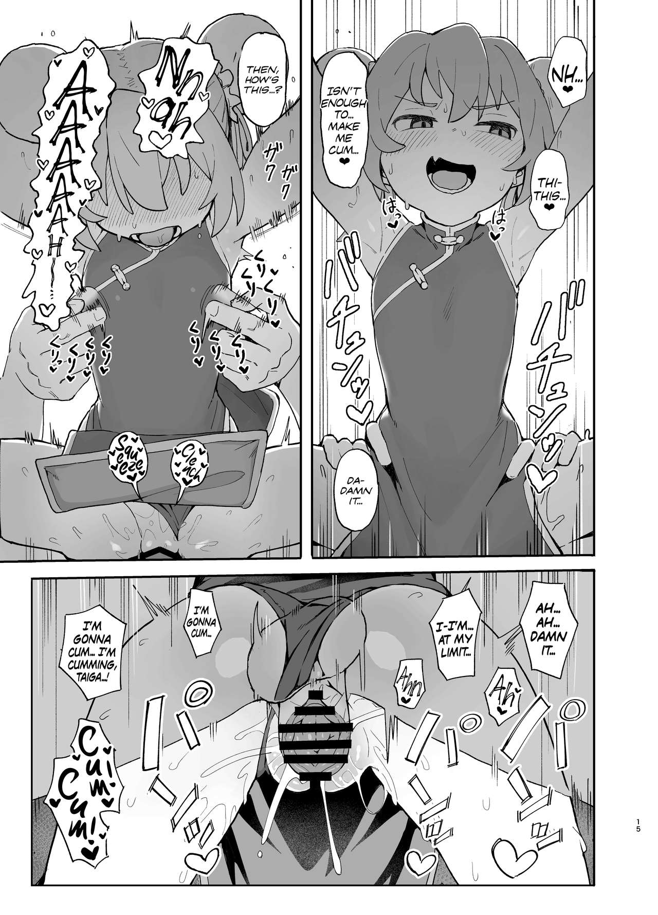 [駄菓子屋 (和菓子)] 龙与虎的情色本 2 (龙与虎) [英译] [DL版]